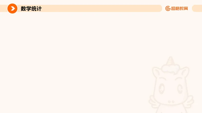 数字推理与数学统计_教资_CG26上教资笔试中学_0126上中学-综合素质（更新中）_06文化素养狂刷1000题_讲义