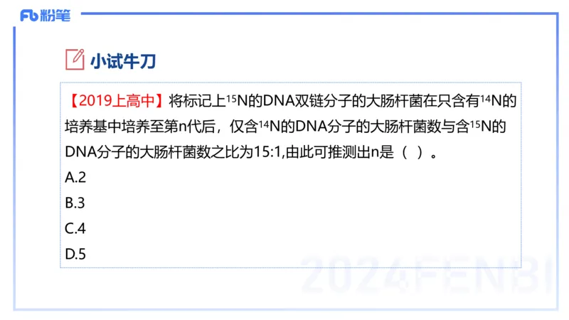 1.17晚-分子生物学3-拾光_4-教培资料-26年最新资料-同步更新_科一科二电子资料合集中小幼（笔记真题知识点汇总等）文件多，按需保存_各机构笔记合集（中小幼）推荐_01理论精讲