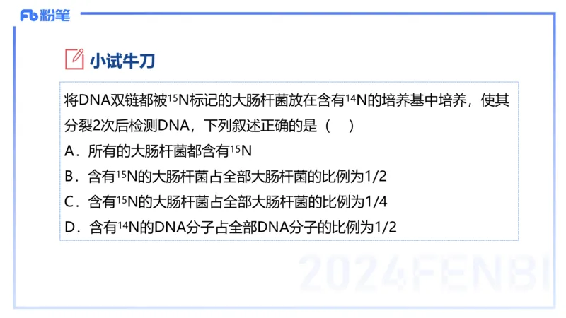 1.17晚-分子生物学3-拾光_4-教培资料-26年最新资料-同步更新_科一科二电子资料合集中小幼（笔记真题知识点汇总等）文件多，按需保存_各机构笔记合集（中小幼）推荐_01理论精讲