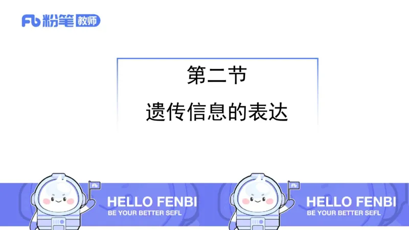 1.17晚-分子生物学3-拾光_4-教培资料-26年最新资料-同步更新_科一科二电子资料合集中小幼（笔记真题知识点汇总等）文件多，按需保存_各机构笔记合集（中小幼）推荐_01理论精讲