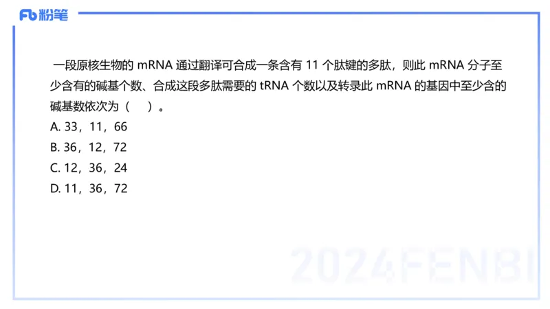 1.17晚-分子生物学3-拾光_4-教培资料-26年最新资料-同步更新_科一科二电子资料合集中小幼（笔记真题知识点汇总等）文件多，按需保存_各机构笔记合集（中小幼）推荐_01理论精讲
