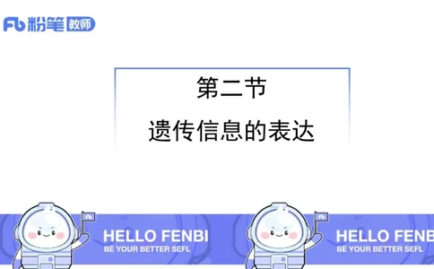 1.17晚-分子生物学3-拾光_4-教培资料-26年最新资料-同步更新_科一科二电子资料合集中小幼（笔记真题知识点汇总等）文件多，按需保存_各机构笔记合集（中小幼）推荐_01理论精讲