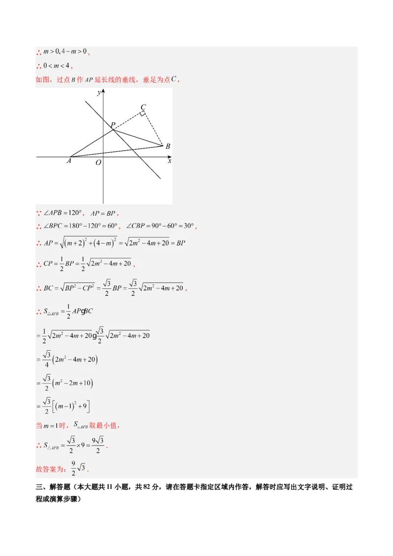 2024年中考押题预测卷（江苏苏州卷）-数学（全解全析）_2数学总复习_赠送：2024中考模拟题数学_押题预测