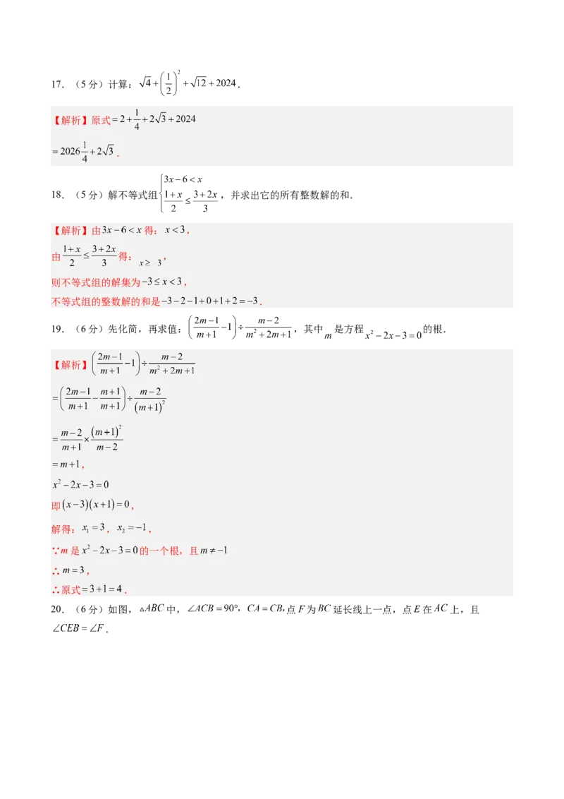 2024年中考押题预测卷（江苏苏州卷）-数学（全解全析）_2数学总复习_赠送：2024中考模拟题数学_押题预测