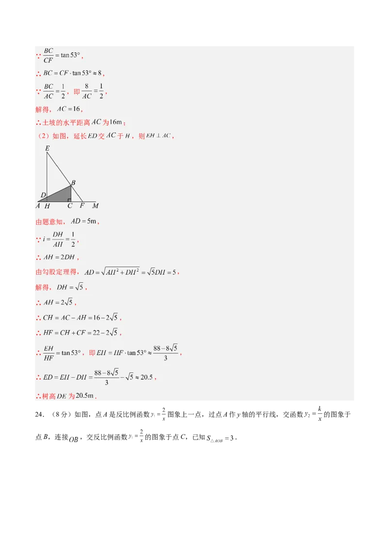 2024年中考押题预测卷（江苏苏州卷）-数学（全解全析）_2数学总复习_赠送：2024中考模拟题数学_押题预测