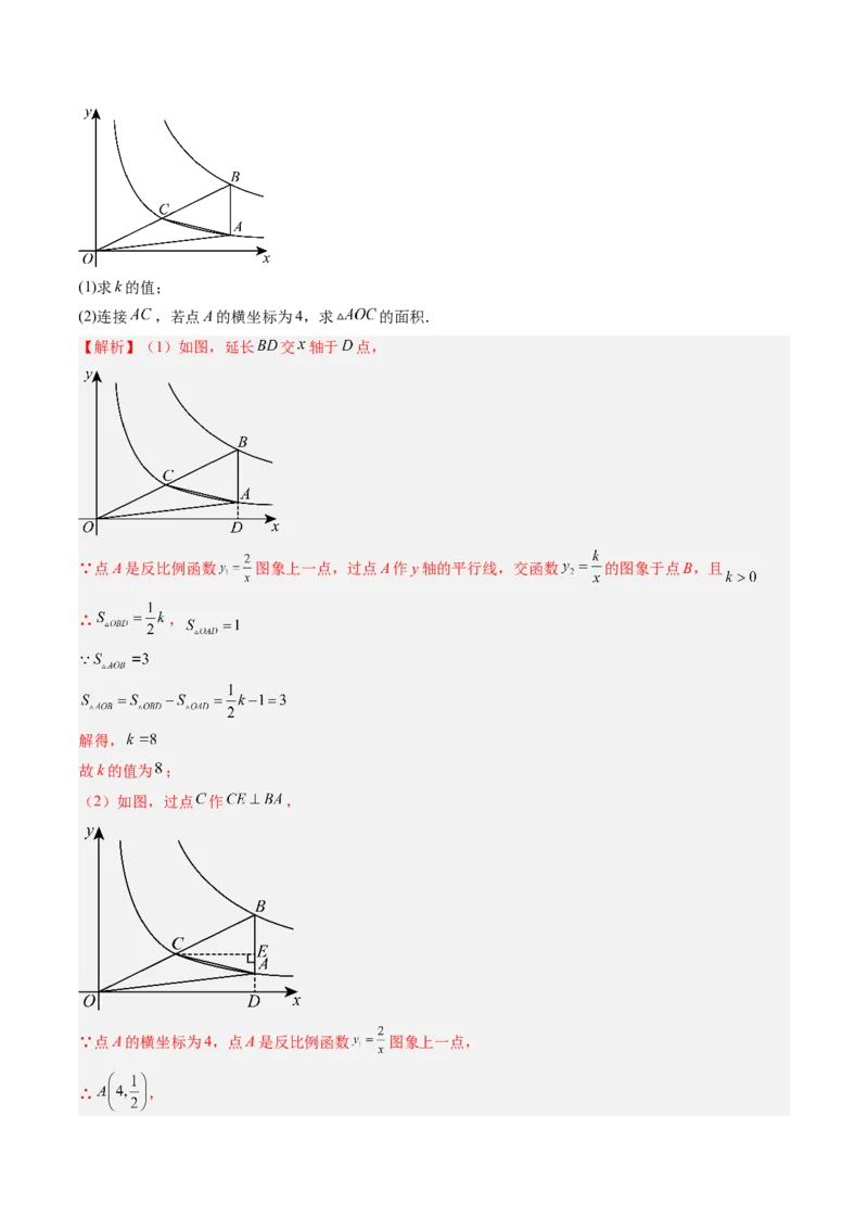 2024年中考押题预测卷（江苏苏州卷）-数学（全解全析）_2数学总复习_赠送：2024中考模拟题数学_押题预测