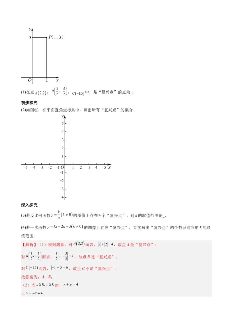 2024年中考押题预测卷（江苏苏州卷）-数学（全解全析）_2数学总复习_赠送：2024中考模拟题数学_押题预测