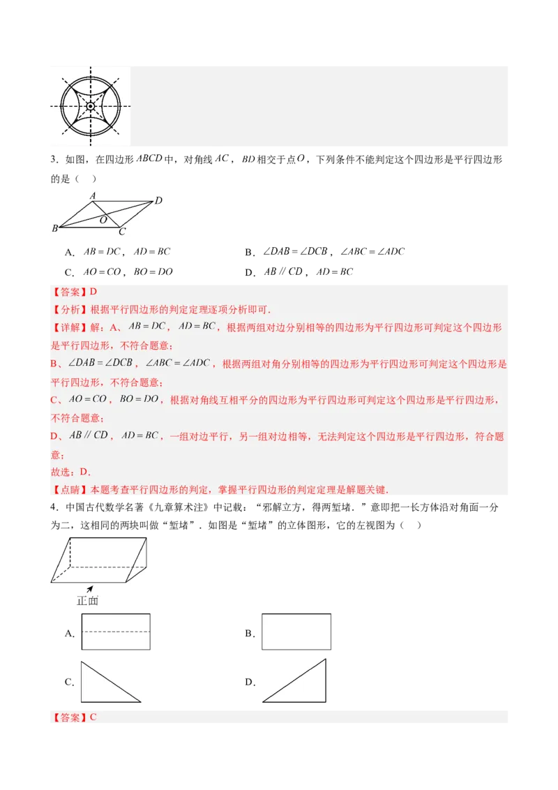 2024年中考押题预测卷（江苏苏州卷）-数学（全解全析）_2数学总复习_赠送：2024中考模拟题数学_押题预测