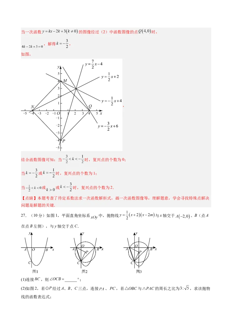 2024年中考押题预测卷（江苏苏州卷）-数学（全解全析）_2数学总复习_赠送：2024中考模拟题数学_押题预测