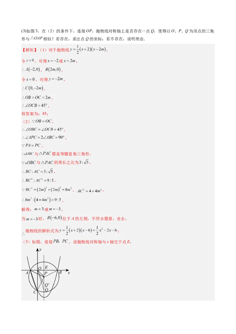 2024年中考押题预测卷（江苏苏州卷）-数学（全解全析）_2数学总复习_赠送：2024中考模拟题数学_押题预测