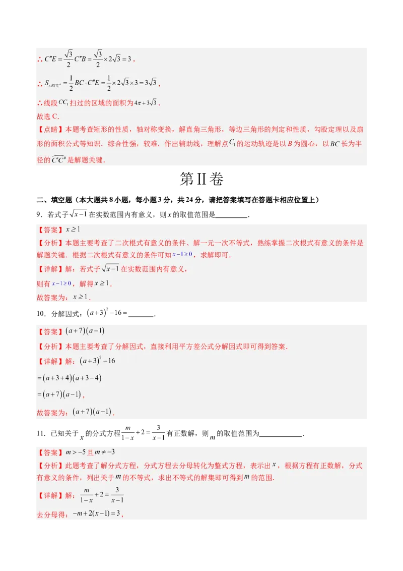 2024年中考押题预测卷（江苏苏州卷）-数学（全解全析）_2数学总复习_赠送：2024中考模拟题数学_押题预测