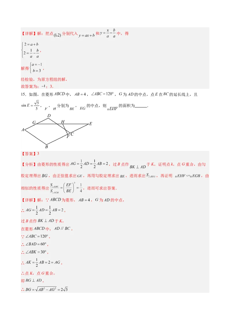 2024年中考押题预测卷（江苏苏州卷）-数学（全解全析）_2数学总复习_赠送：2024中考模拟题数学_押题预测