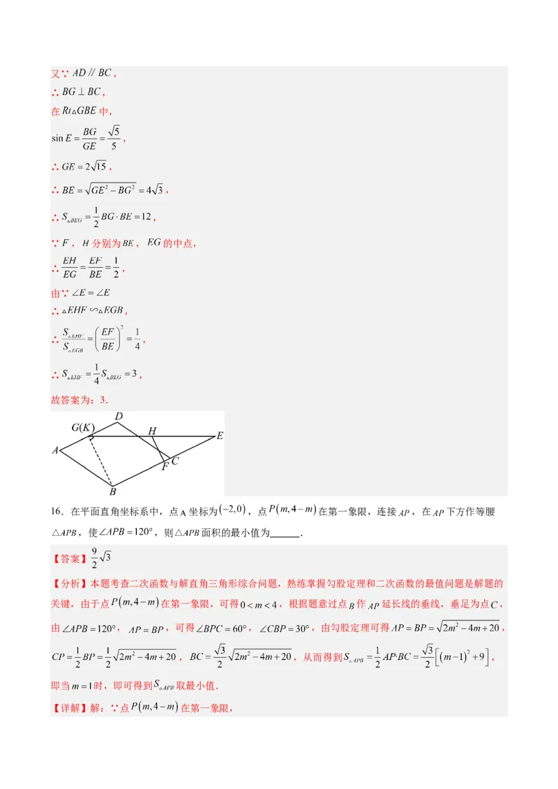2024年中考押题预测卷（江苏苏州卷）-数学（全解全析）_2数学总复习_赠送：2024中考模拟题数学_押题预测