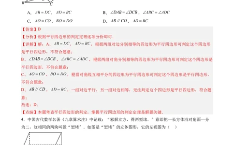 2024年中考押题预测卷（江苏苏州卷）-数学（全解全析）_2数学总复习_赠送：2024中考模拟题数学_押题预测