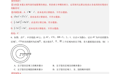 2024年中考押题预测卷（江苏苏州卷）-数学（全解全析）_2数学总复习_赠送：2024中考模拟题数学_押题预测