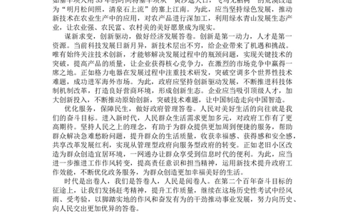 20241015文章写作早课第七节答案_2026考公资料_花生十三合集_旗舰班-国考2025花生十三旗舰班（花生行测+飞扬申论）⭐_2.飞扬申论（系统班+刷题班+全勤全返）_答案