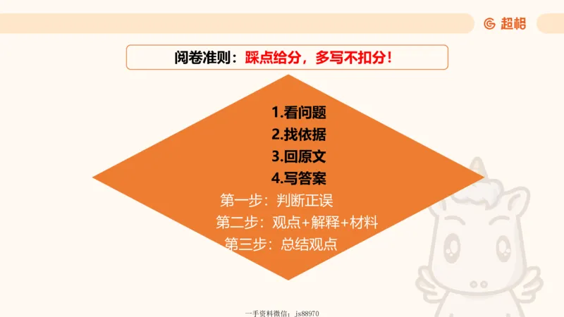幼综第一章&mdash;&mdash;儿童观满分练习__教资_CG26上教资笔试幼儿_26上CG幼儿教资笔试（更新中）_0126上幼儿-综合素质（更新中）_02儿童观