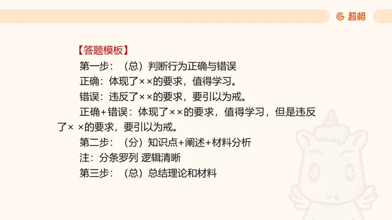 幼综第一章&mdash;&mdash;儿童观满分练习__教资_CG26上教资笔试幼儿_26上CG幼儿教资笔试（更新中）_0126上幼儿-综合素质（更新中）_02儿童观