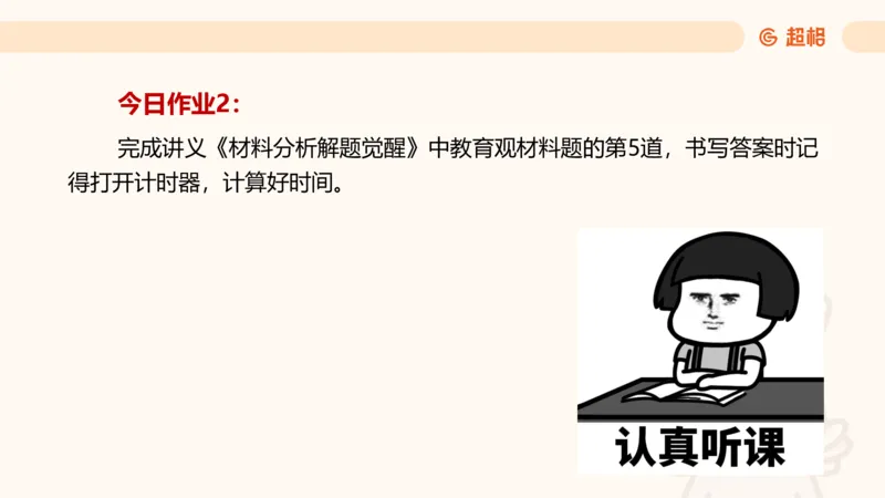 幼综第一章&mdash;&mdash;儿童观满分练习__教资_CG26上教资笔试幼儿_26上CG幼儿教资笔试（更新中）_0126上幼儿-综合素质（更新中）_02儿童观