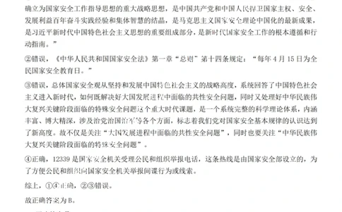 2022年吉林省公务员录用考试《行测》题（网友回忆版）答案与解析_26吉林考备考资料包_01吉林公务员考试真题行测申论07-25_吉林公务员考试真题&mdash;&mdash;行测07-25_答案及解析