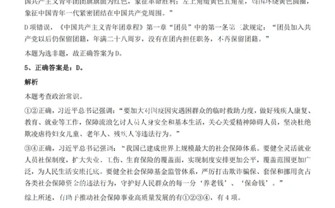 2022年吉林省公务员录用考试《行测》题（网友回忆版）答案与解析_26吉林考备考资料包_01吉林公务员考试真题行测申论07-25_吉林公务员考试真题&mdash;&mdash;行测07-25_答案及解析