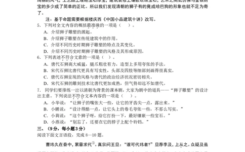 2013年武汉市中考语文试卷及答案_中考真题_1.语文中考真题2015-2024年_地区卷_湖北省_湖北武汉语文07-22