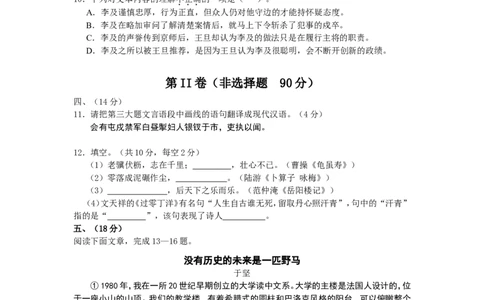 2013年武汉市中考语文试卷及答案_中考真题_1.语文中考真题2015-2024年_地区卷_湖北省_湖北武汉语文07-22