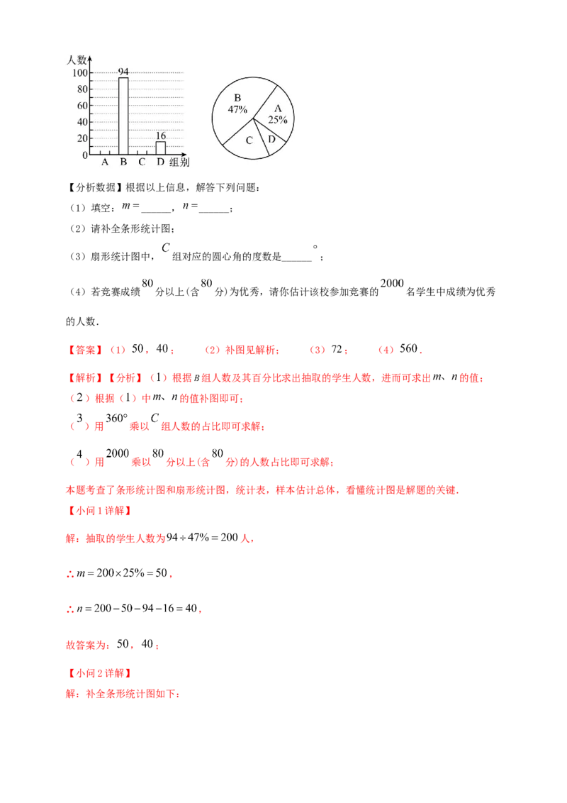 2025年中考数学一轮复习学案：7.1抽样与数据分析（教师版）_2数学总复习_2025中考复习资料_2025年中考数学一轮复习学案（全国通用）
