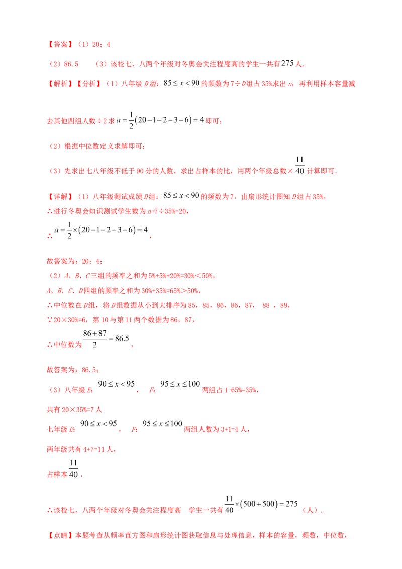 2025年中考数学一轮复习学案：7.1抽样与数据分析（教师版）_2数学总复习_2025中考复习资料_2025年中考数学一轮复习学案（全国通用）