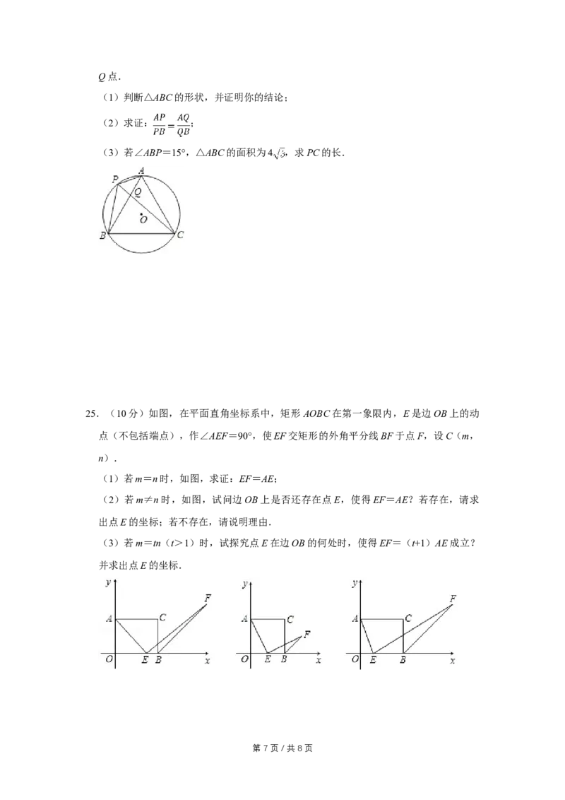 2009年四川省绵阳市中考数学试卷（学生版）_中考真题_2.数学中考真题2015-2024年_地区卷_四川省_四川绵阳数学07-22_绵阳数学07-21