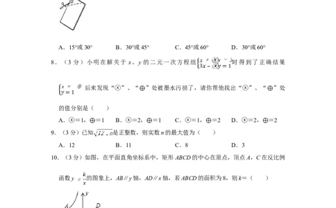 2009年四川省绵阳市中考数学试卷（学生版）_中考真题_2.数学中考真题2015-2024年_地区卷_四川省_四川绵阳数学07-22_绵阳数学07-21