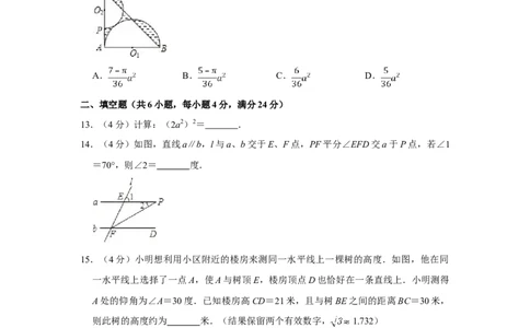 2009年四川省绵阳市中考数学试卷（学生版）_中考真题_2.数学中考真题2015-2024年_地区卷_四川省_四川绵阳数学07-22_绵阳数学07-21