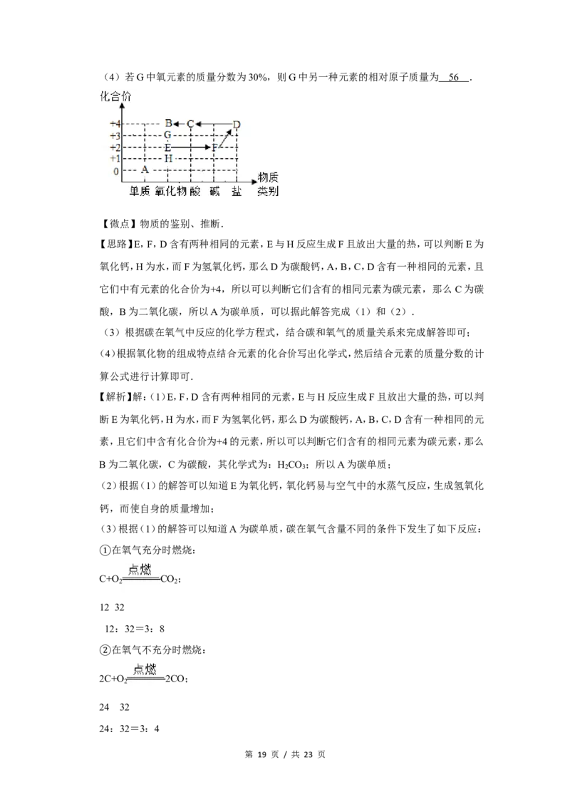 2012年广西桂林市中考化学试卷（教师版）_中考真题_5.化学中考真题2015-2024年_地区卷_广西省_广西桂林卷中考化学08-22_教师版