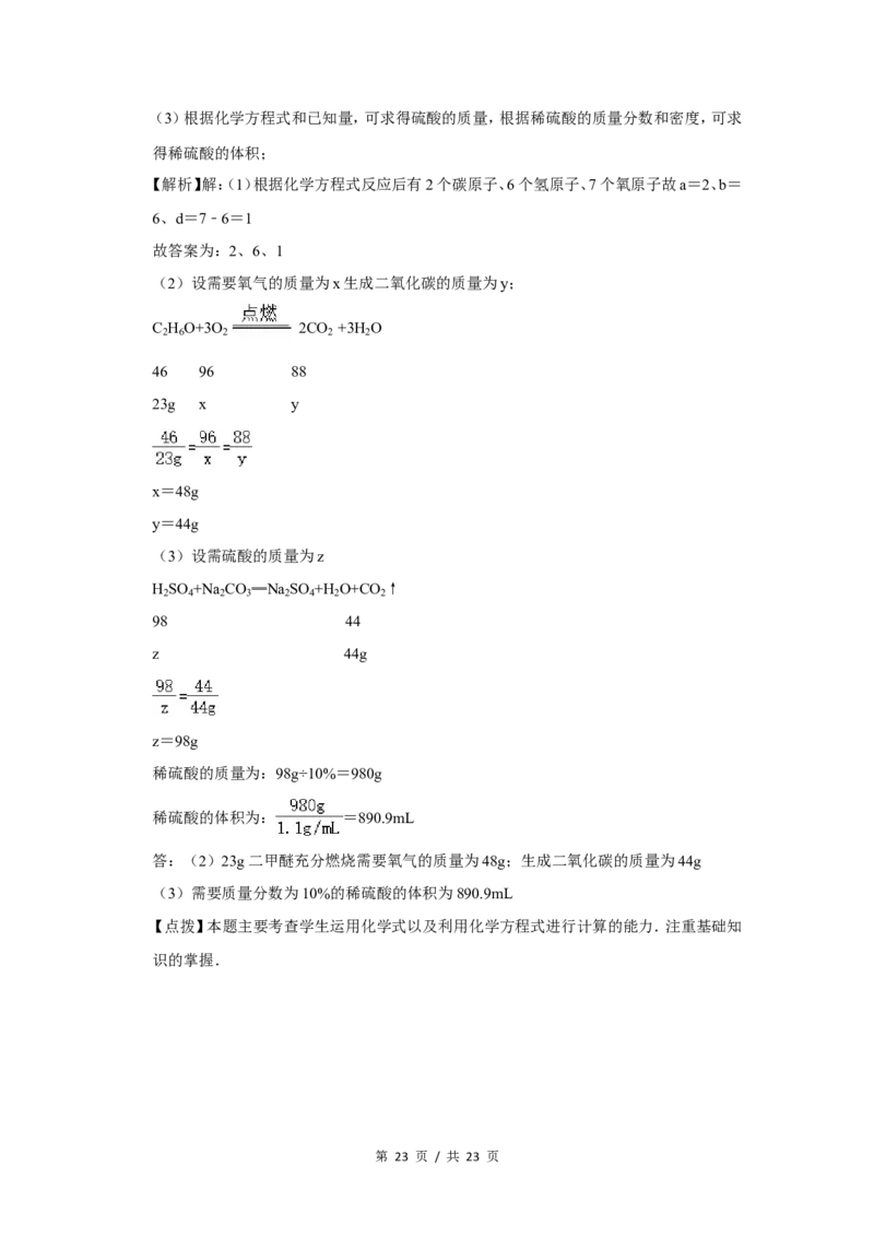 2012年广西桂林市中考化学试卷（教师版）_中考真题_5.化学中考真题2015-2024年_地区卷_广西省_广西桂林卷中考化学08-22_教师版
