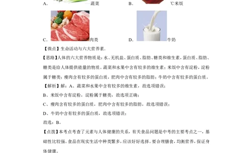 2012年广西桂林市中考化学试卷（教师版）_中考真题_5.化学中考真题2015-2024年_地区卷_广西省_广西桂林卷中考化学08-22_教师版