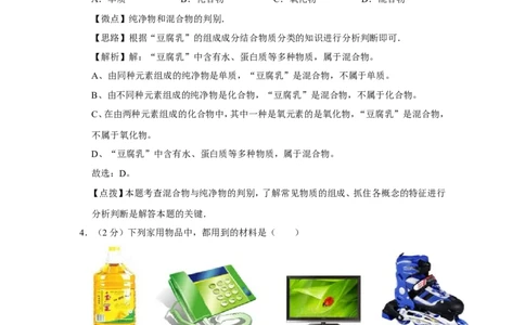 2012年广西桂林市中考化学试卷（教师版）_中考真题_5.化学中考真题2015-2024年_地区卷_广西省_广西桂林卷中考化学08-22_教师版