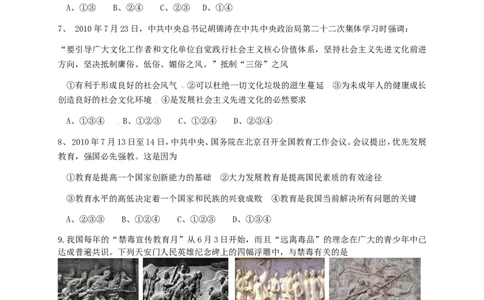 2011年枣庄思想品德中考试卷及答案_中考真题_7.政治中考真题2015-2024年_地区卷_山东省_枣庄政治10-22
