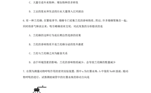2008烟台市中考生物试题及答案(word版)_中考真题_8.生物中考真题2015-2024年_地区卷_山东省_烟台中考生物08-22