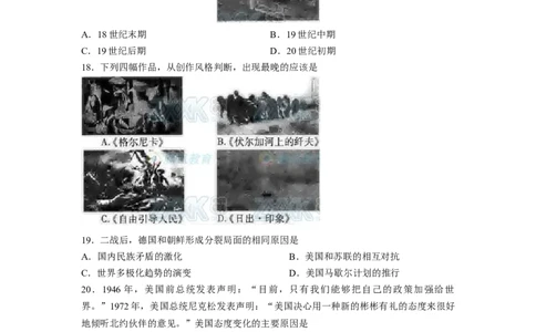 2008年高考历史试卷（江苏）（空白卷）_1.高考2025全国各省真题+答案_01.2008-2024全国高考真题（按省份分类）_10.江苏_2008-2024&middot;（江苏）历史高考真题