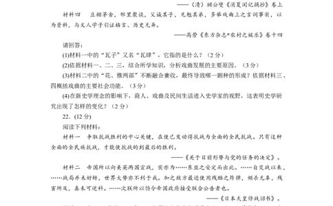 2008年高考历史试卷（江苏）（空白卷）_1.高考2025全国各省真题+答案_01.2008-2024全国高考真题（按省份分类）_10.江苏_2008-2024&middot;（江苏）历史高考真题