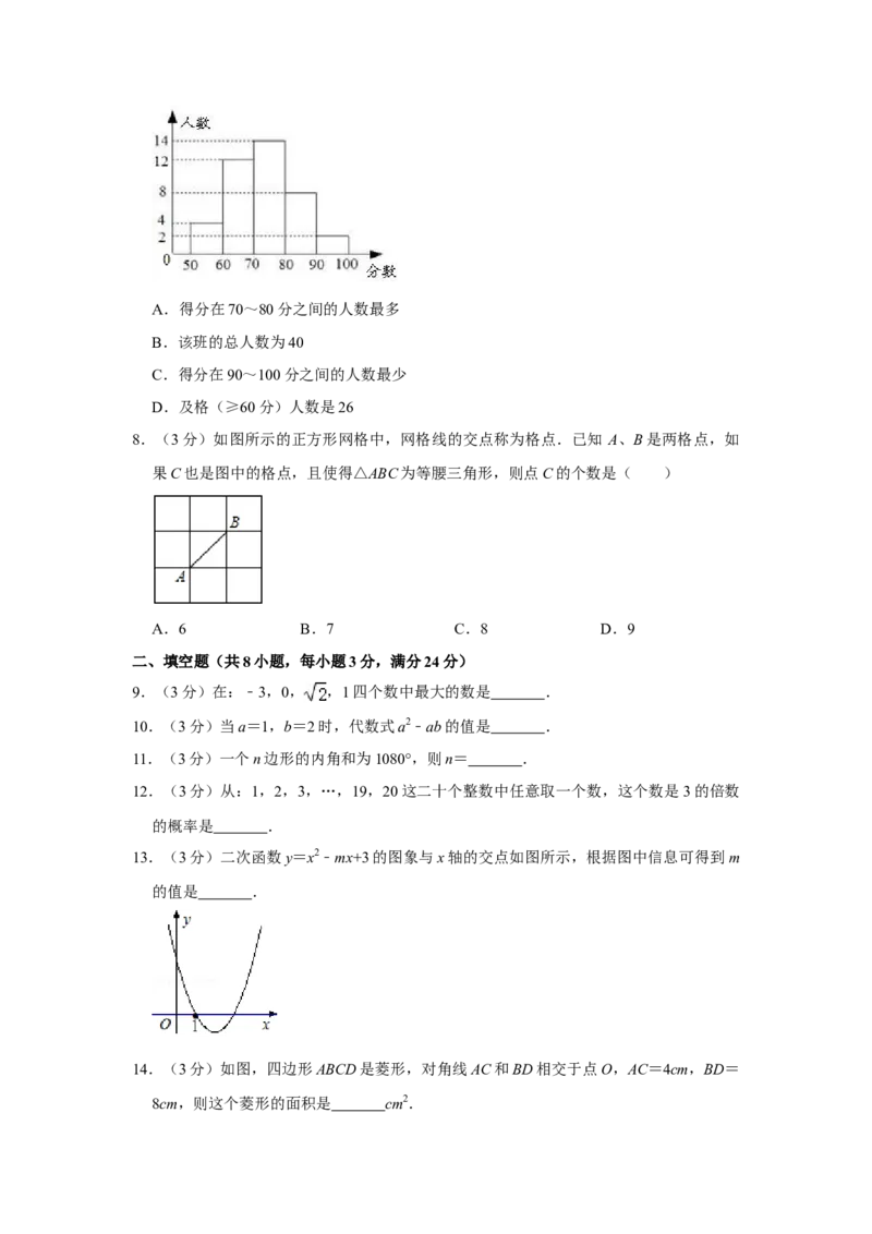 2010年湖南省株洲市中考数学试卷（学生版）_中考真题_2.数学中考真题2015-2024年_地区卷_湖南省_湖南株洲卷中考数学07-22_学生版