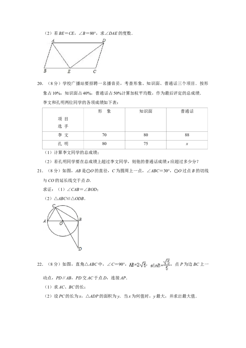 2010年湖南省株洲市中考数学试卷（学生版）_中考真题_2.数学中考真题2015-2024年_地区卷_湖南省_湖南株洲卷中考数学07-22_学生版