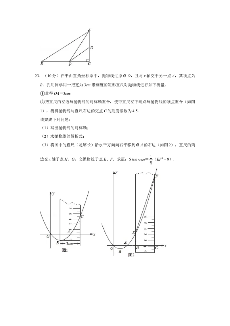 2010年湖南省株洲市中考数学试卷（学生版）_中考真题_2.数学中考真题2015-2024年_地区卷_湖南省_湖南株洲卷中考数学07-22_学生版