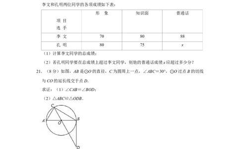 2010年湖南省株洲市中考数学试卷（学生版）_中考真题_2.数学中考真题2015-2024年_地区卷_湖南省_湖南株洲卷中考数学07-22_学生版