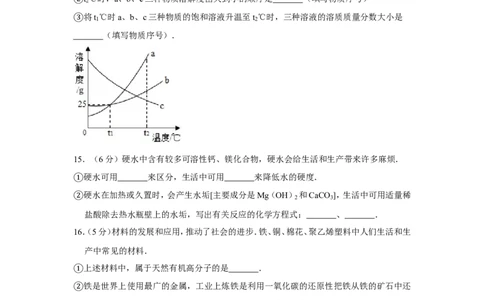 2012年四川省南充市中考化学试卷（含解析版）_中考真题_5.化学中考真题2015-2024年_地区卷_四川省_四川南充化学12-22