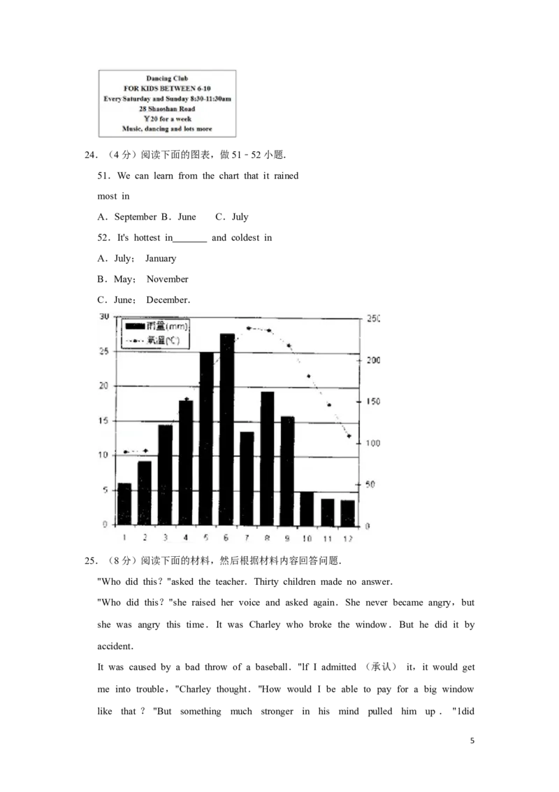 2012年湖南省湘潭市中考英语试卷（学生版）学霸冲冲冲shop348121278.taobao.com_中考真题_3.英语中考真题2015-2024年_地区卷_湖南省_湘潭英语10-22缺20