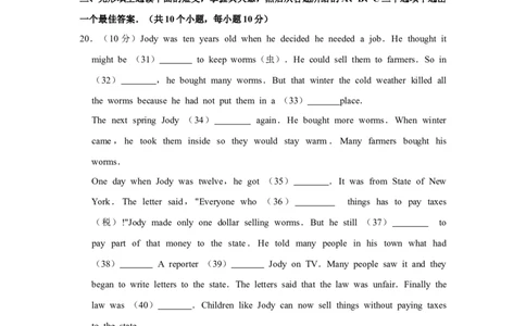 2012年湖南省湘潭市中考英语试卷（学生版）学霸冲冲冲shop348121278.taobao.com_中考真题_3.英语中考真题2015-2024年_地区卷_湖南省_湘潭英语10-22缺20