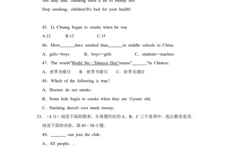 2012年湖南省湘潭市中考英语试卷（学生版）学霸冲冲冲shop348121278.taobao.com_中考真题_3.英语中考真题2015-2024年_地区卷_湖南省_湘潭英语10-22缺20