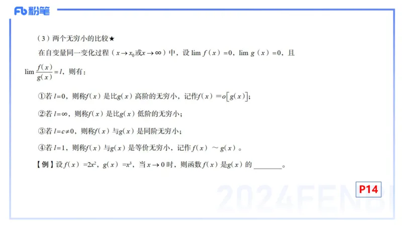 1.17晚-理论精讲-数学分析2-马小宁_4-教培资料-26年最新资料-同步更新_科一科二电子资料合集中小幼（笔记真题知识点汇总等）文件多，按需保存_各机构笔记合集（中小幼）推荐