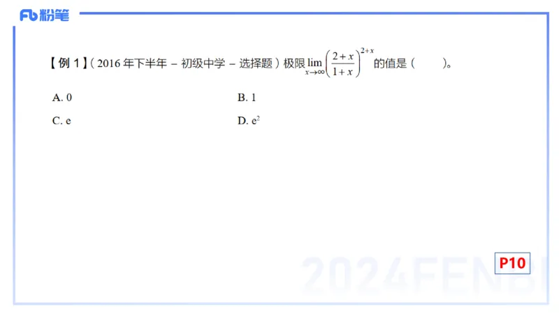 1.17晚-理论精讲-数学分析2-马小宁_4-教培资料-26年最新资料-同步更新_科一科二电子资料合集中小幼（笔记真题知识点汇总等）文件多，按需保存_各机构笔记合集（中小幼）推荐